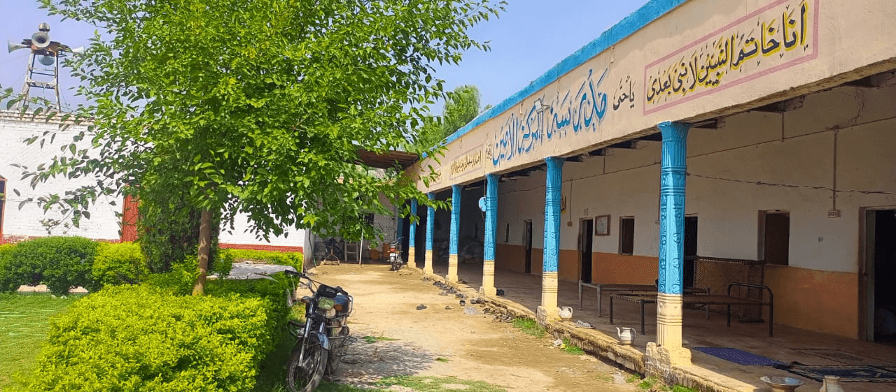 جامعہ المرکز الامین